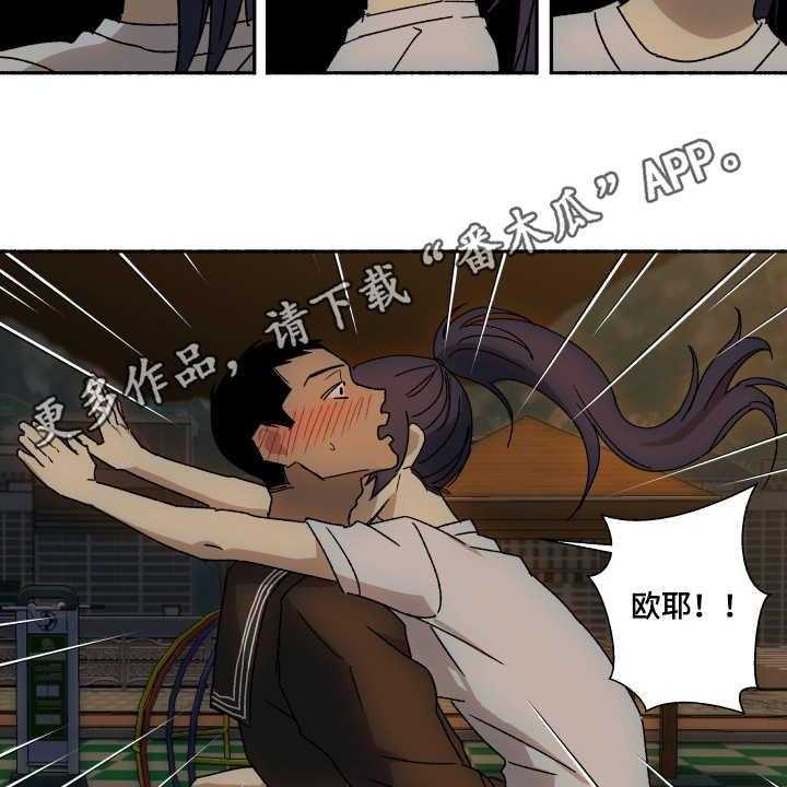 《投其所好》漫画最新章节第11话 11_挽回免费下拉式在线观看章节第【15】张图片