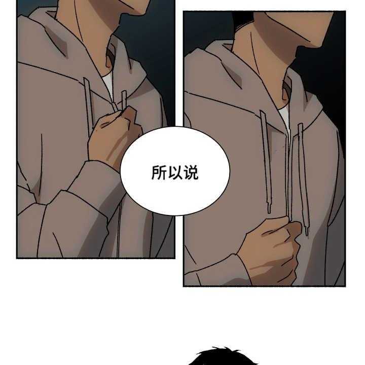 《投其所好》漫画最新章节第11话 11_挽回免费下拉式在线观看章节第【22】张图片