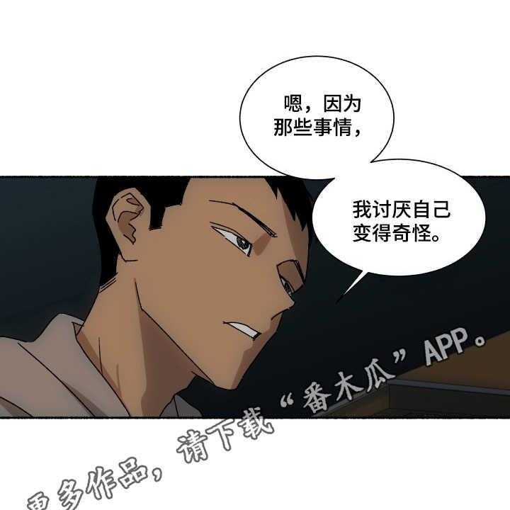 《投其所好》漫画最新章节第11话 11_挽回免费下拉式在线观看章节第【24】张图片