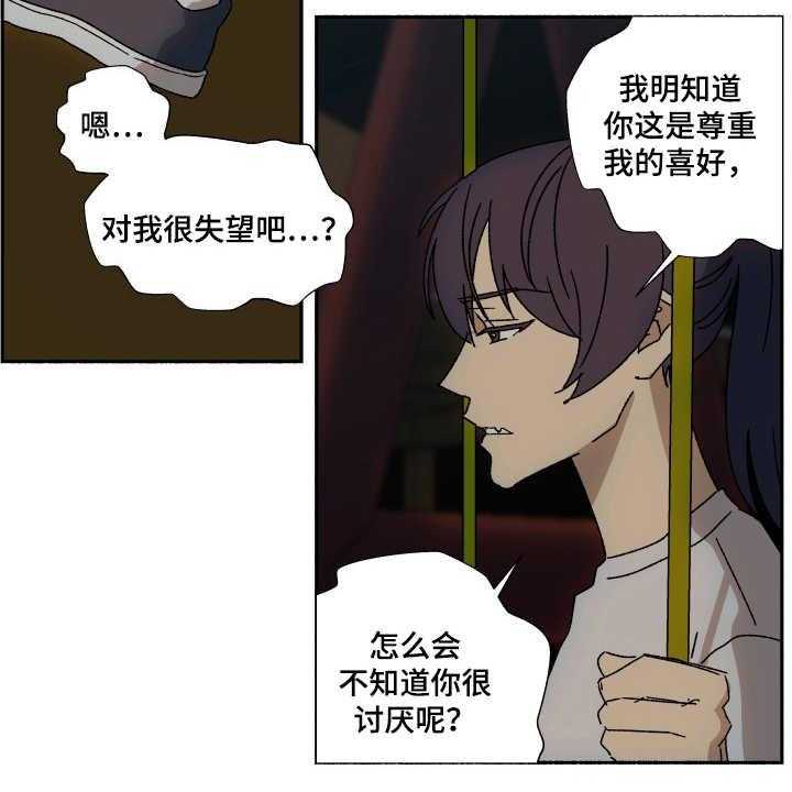 《投其所好》漫画最新章节第11话 11_挽回免费下拉式在线观看章节第【25】张图片