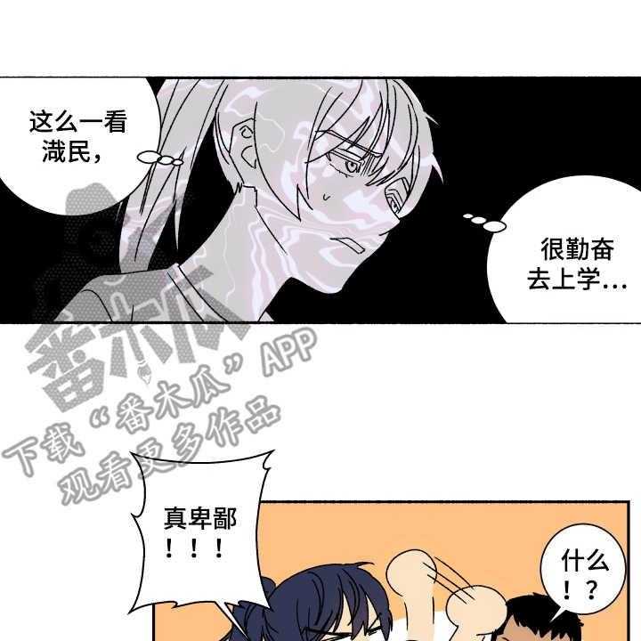 《投其所好》漫画最新章节第11话 11_挽回免费下拉式在线观看章节第【2】张图片