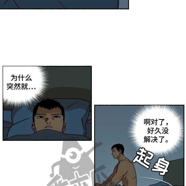 《投其所好》漫画最新章节第10话 10_为时不晚免费下拉式在线观看章节第【9】张图片