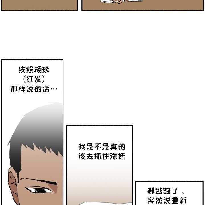 《投其所好》漫画最新章节第10话 10_为时不晚免费下拉式在线观看章节第【3】张图片