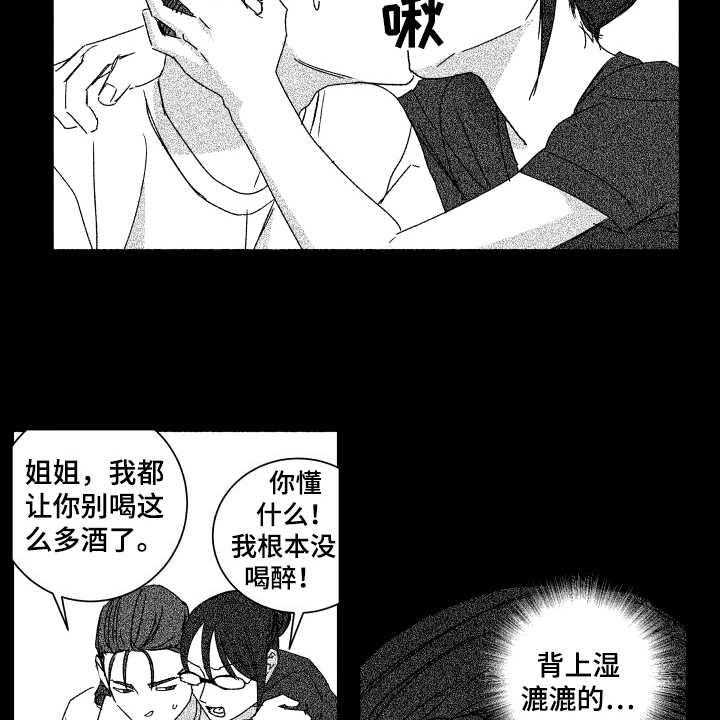 《投其所好》漫画最新章节第10话 10_为时不晚免费下拉式在线观看章节第【29】张图片