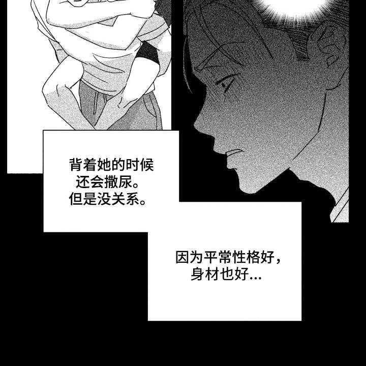 《投其所好》漫画最新章节第10话 10_为时不晚免费下拉式在线观看章节第【28】张图片