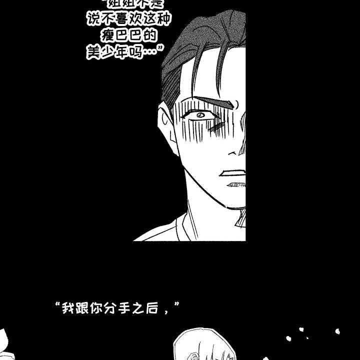 《投其所好》漫画最新章节第10话 10_为时不晚免费下拉式在线观看章节第【19】张图片