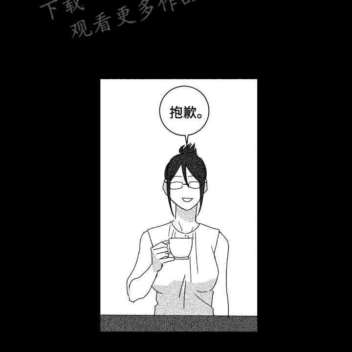 《投其所好》漫画最新章节第10话 10_为时不晚免费下拉式在线观看章节第【21】张图片