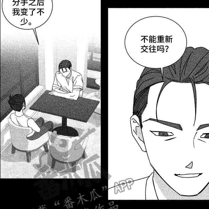 《投其所好》漫画最新章节第10话 10_为时不晚免费下拉式在线观看章节第【22】张图片