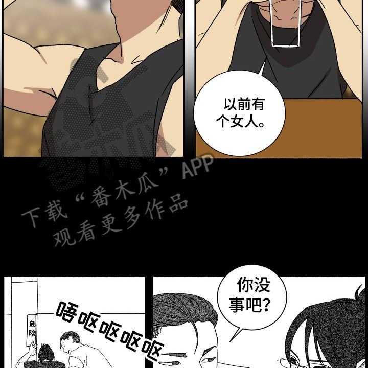 《投其所好》漫画最新章节第10话 10_为时不晚免费下拉式在线观看章节第【31】张图片