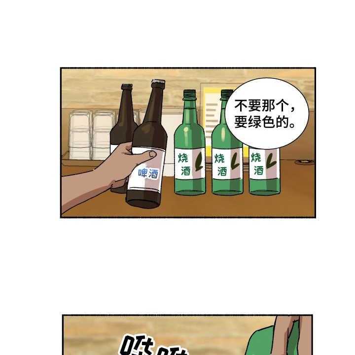 《投其所好》漫画最新章节第10话 10_为时不晚免费下拉式在线观看章节第【33】张图片