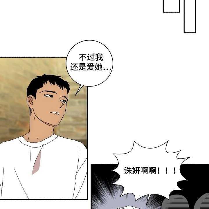 《投其所好》漫画最新章节第9话 9_诉苦免费下拉式在线观看章节第【14】张图片