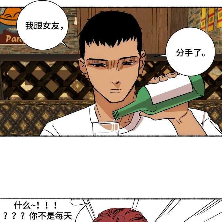 《投其所好》漫画最新章节第9话 9_诉苦免费下拉式在线观看章节第【26】张图片