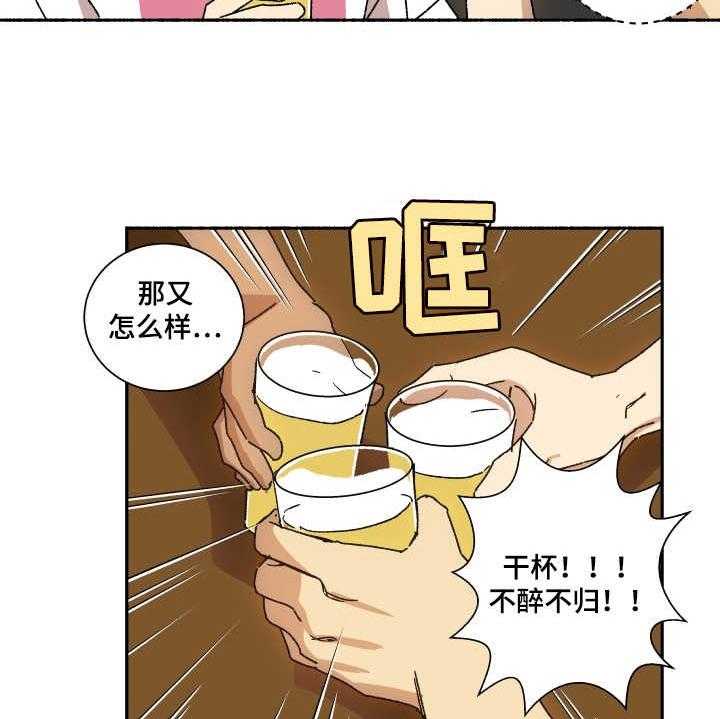 《投其所好》漫画最新章节第9话 9_诉苦免费下拉式在线观看章节第【17】张图片