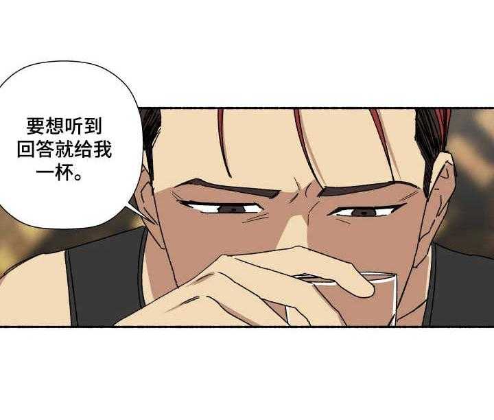 《投其所好》漫画最新章节第9话 9_诉苦免费下拉式在线观看章节第【1】张图片