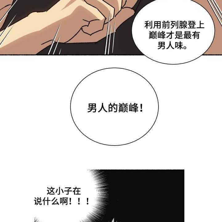 《投其所好》漫画最新章节第9话 9_诉苦免费下拉式在线观看章节第【4】张图片