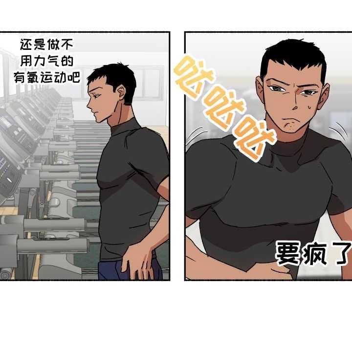 《投其所好》漫画最新章节第8话 8_止不住眼泪免费下拉式在线观看章节第【4】张图片