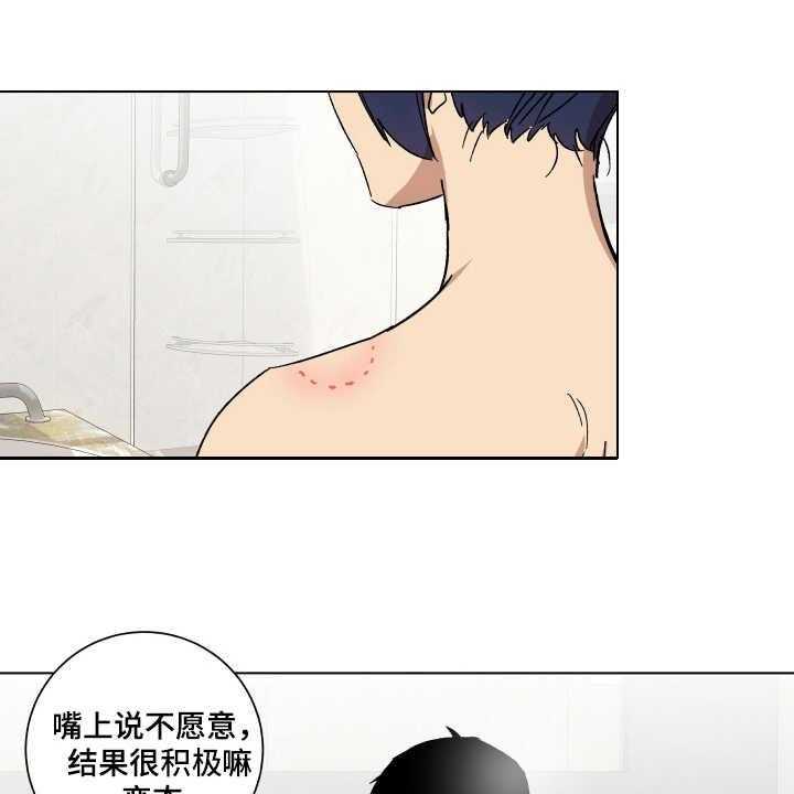 《投其所好》漫画最新章节第8话 8_止不住眼泪免费下拉式在线观看章节第【34】张图片