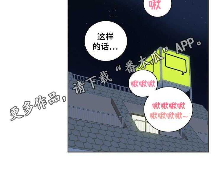 《投其所好》漫画最新章节第8话 8_止不住眼泪免费下拉式在线观看章节第【28】张图片