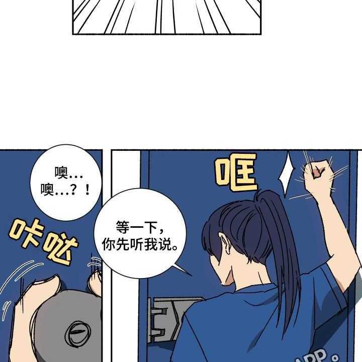 《投其所好》漫画最新章节第8话 8_止不住眼泪免费下拉式在线观看章节第【20】张图片