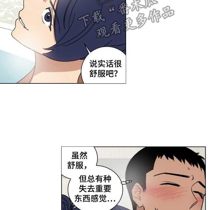 《投其所好》漫画最新章节第8话 8_止不住眼泪免费下拉式在线观看章节第【32】张图片