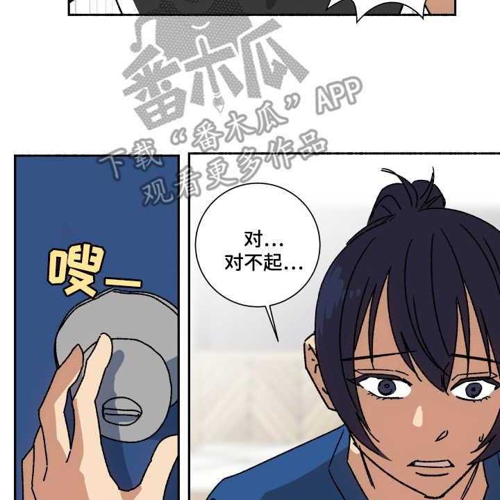 《投其所好》漫画最新章节第8话 8_止不住眼泪免费下拉式在线观看章节第【15】张图片