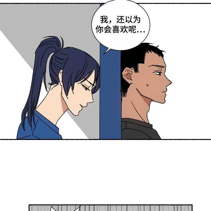 《投其所好》漫画最新章节第8话 8_止不住眼泪免费下拉式在线观看章节第【17】张图片