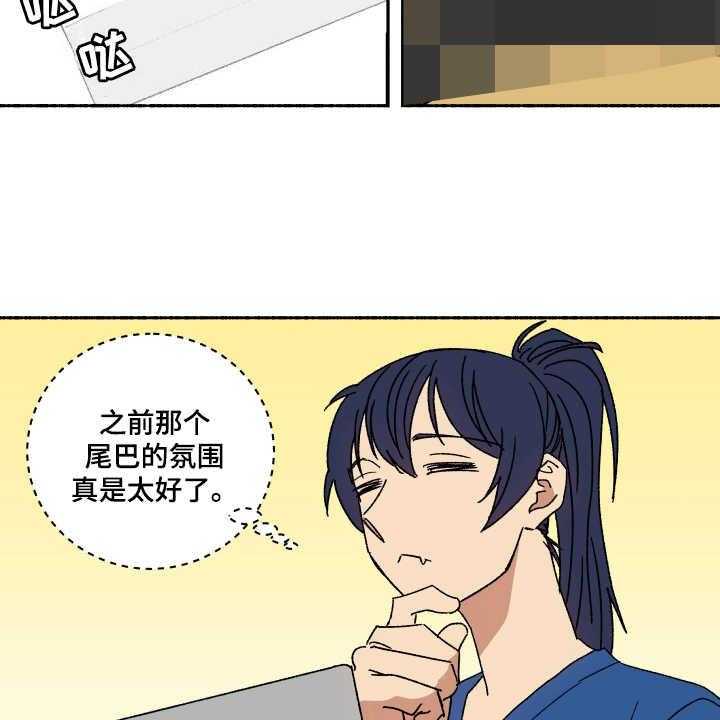 《投其所好》漫画最新章节第8话 8_止不住眼泪免费下拉式在线观看章节第【25】张图片