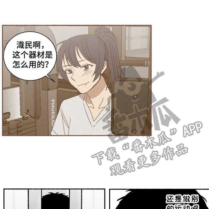 《投其所好》漫画最新章节第8话 8_止不住眼泪免费下拉式在线观看章节第【10】张图片