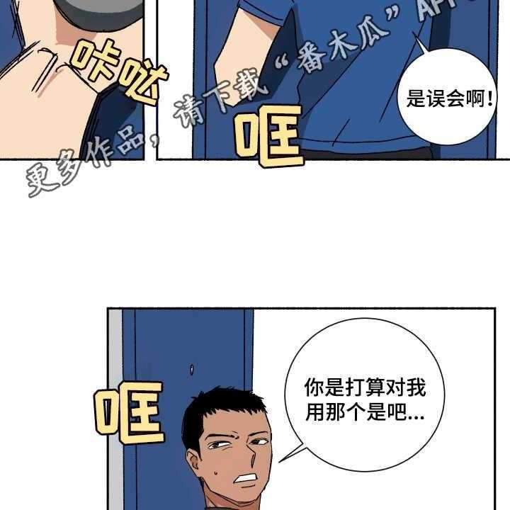 《投其所好》漫画最新章节第8话 8_止不住眼泪免费下拉式在线观看章节第【19】张图片