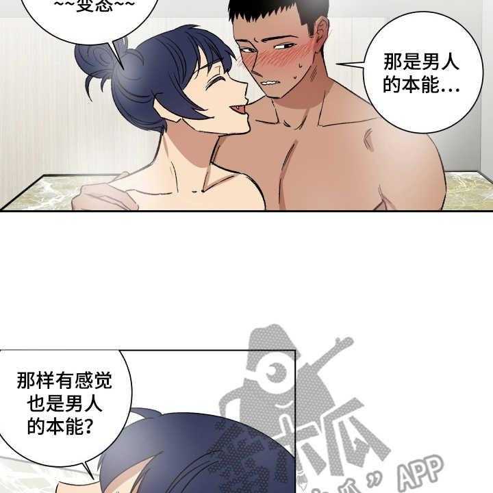 《投其所好》漫画最新章节第8话 8_止不住眼泪免费下拉式在线观看章节第【33】张图片