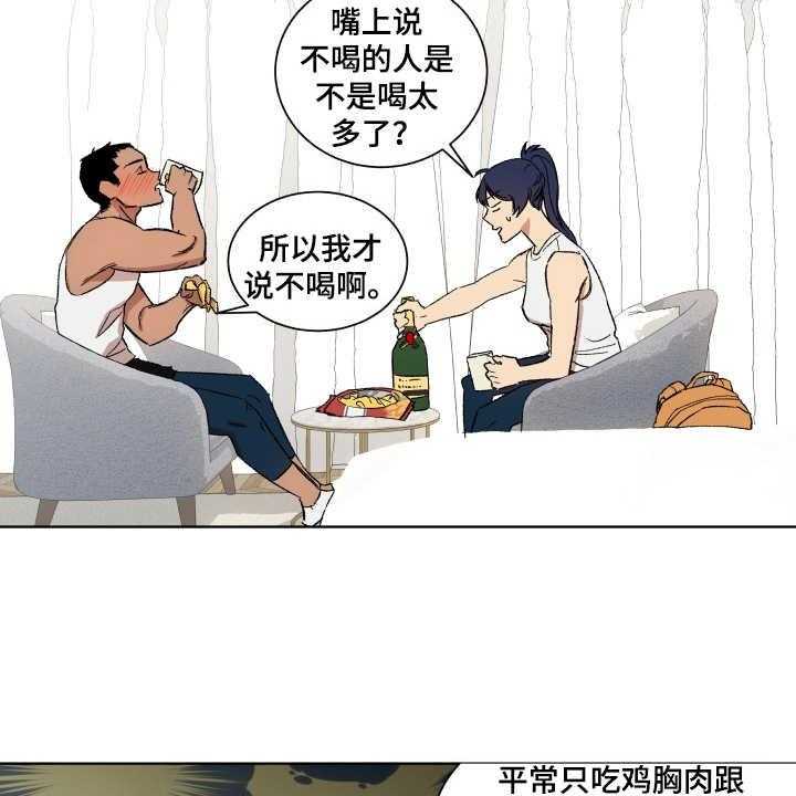 《投其所好》漫画最新章节第7话 7_按计划进行免费下拉式在线观看章节第【25】张图片