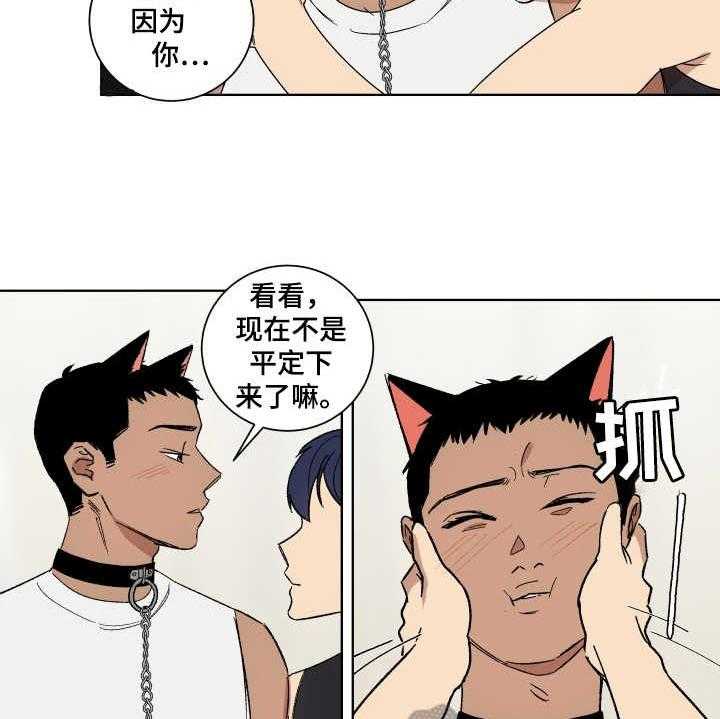 《投其所好》漫画最新章节第7话 7_按计划进行免费下拉式在线观看章节第【4】张图片