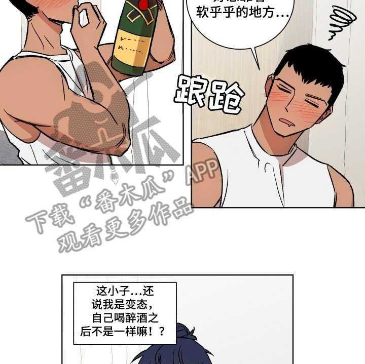 《投其所好》漫画最新章节第7话 7_按计划进行免费下拉式在线观看章节第【22】张图片