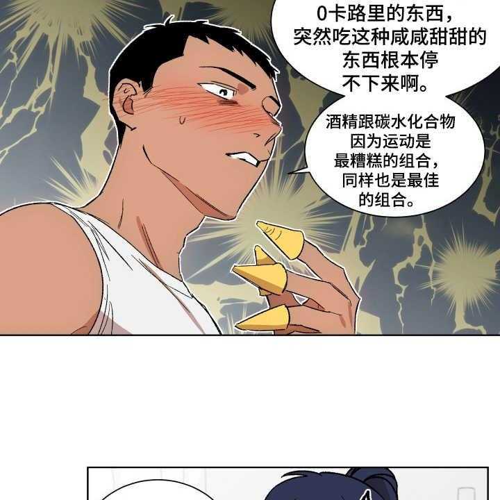 《投其所好》漫画最新章节第7话 7_按计划进行免费下拉式在线观看章节第【24】张图片