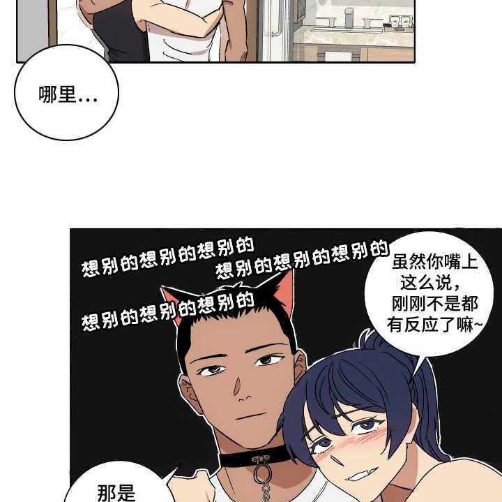 《投其所好》漫画最新章节第7话 7_按计划进行免费下拉式在线观看章节第【5】张图片