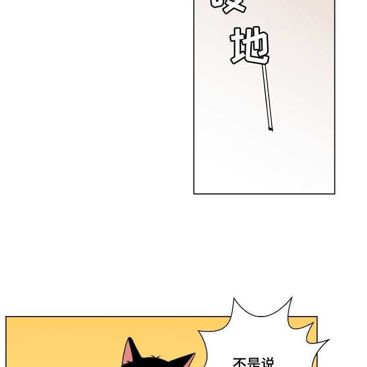 《投其所好》漫画最新章节第7话 7_按计划进行免费下拉式在线观看章节第【11】张图片