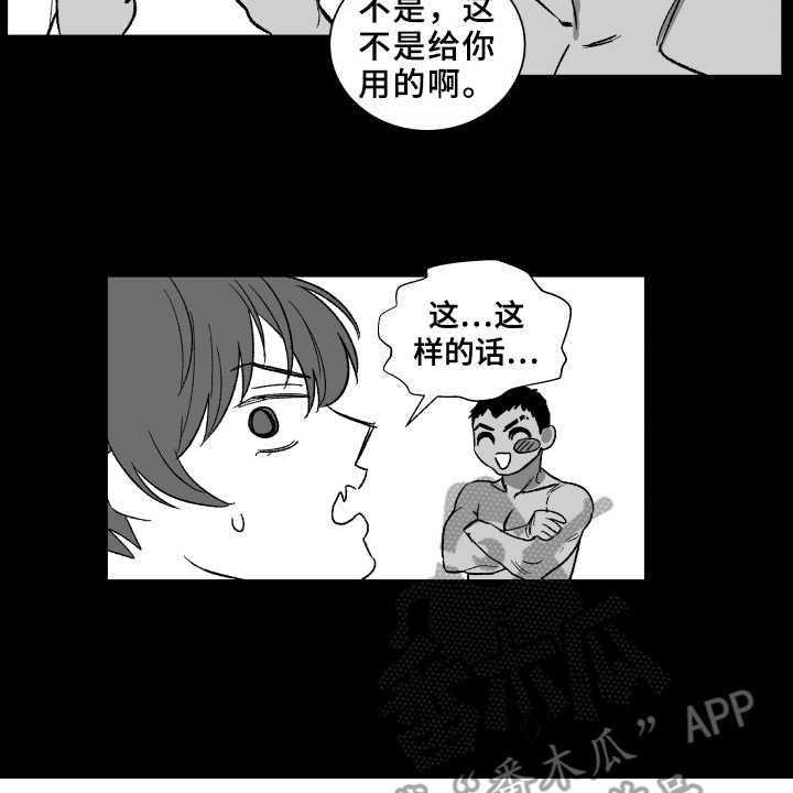 《投其所好》漫画最新章节第6话 6_套装免费下拉式在线观看章节第【31】张图片