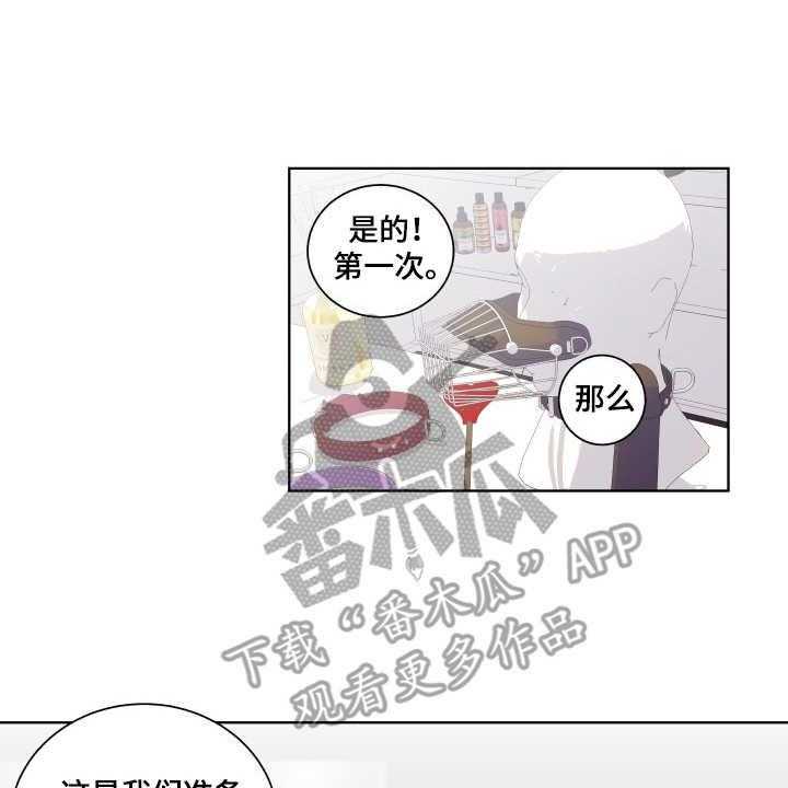 《投其所好》漫画最新章节第6话 6_套装免费下拉式在线观看章节第【22】张图片