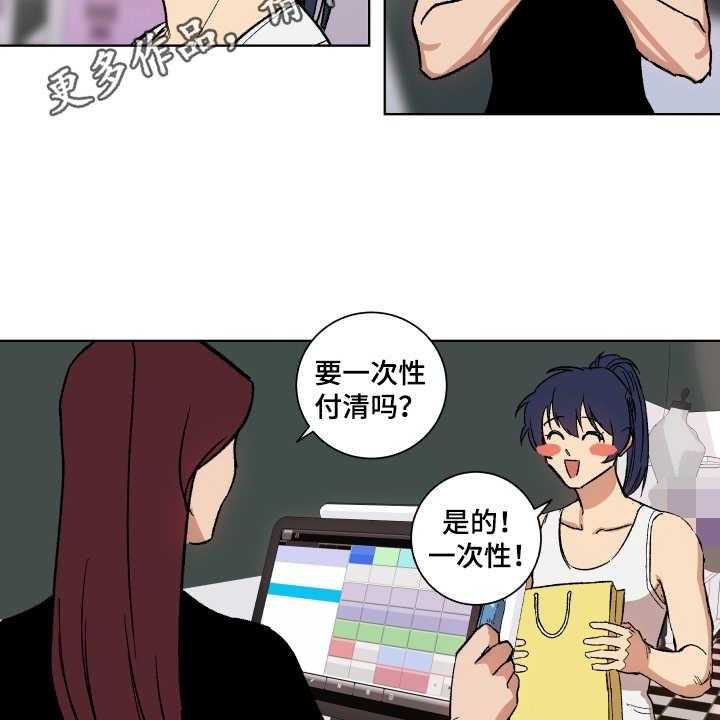 《投其所好》漫画最新章节第6话 6_套装免费下拉式在线观看章节第【17】张图片