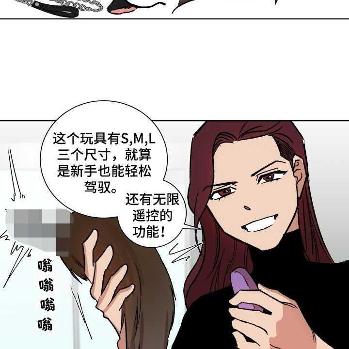 《投其所好》漫画最新章节第6话 6_套装免费下拉式在线观看章节第【20】张图片