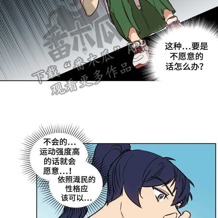 《投其所好》漫画最新章节第6话 6_套装免费下拉式在线观看章节第【13】张图片