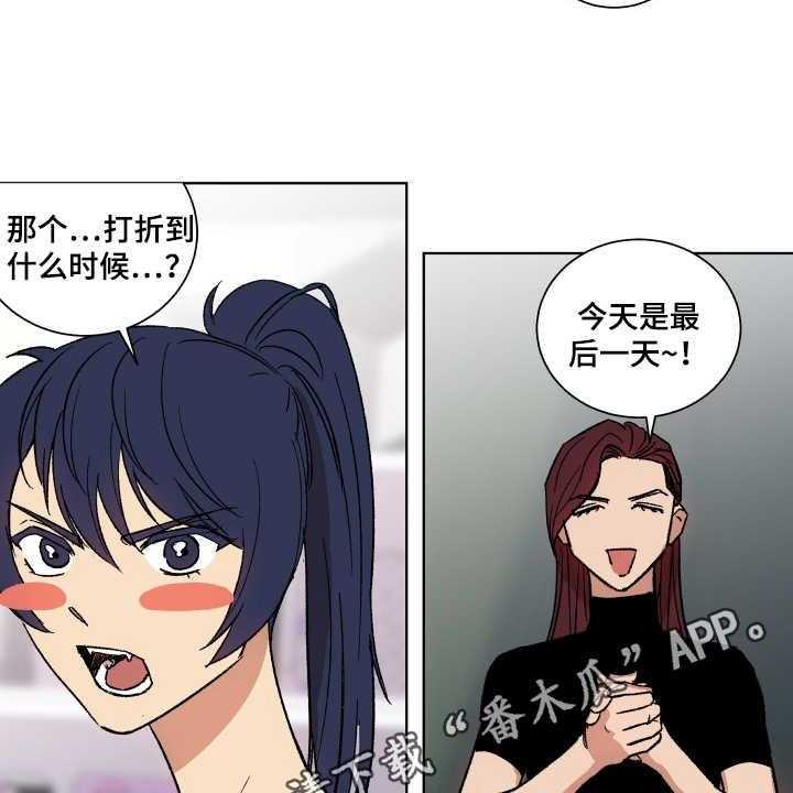 《投其所好》漫画最新章节第6话 6_套装免费下拉式在线观看章节第【18】张图片