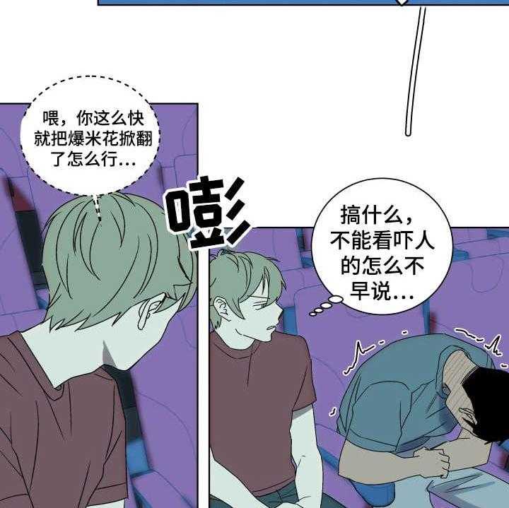 《投其所好》漫画最新章节第5话 5_心理阴影免费下拉式在线观看章节第【4】张图片