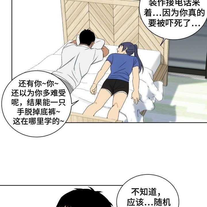 《投其所好》漫画最新章节第5话 5_心理阴影免费下拉式在线观看章节第【12】张图片