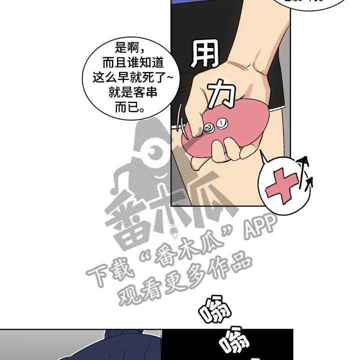 《投其所好》漫画最新章节第5话 5_心理阴影免费下拉式在线观看章节第【26】张图片