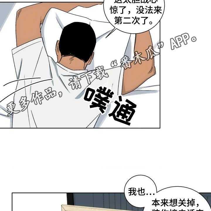 《投其所好》漫画最新章节第5话 5_心理阴影免费下拉式在线观看章节第【13】张图片