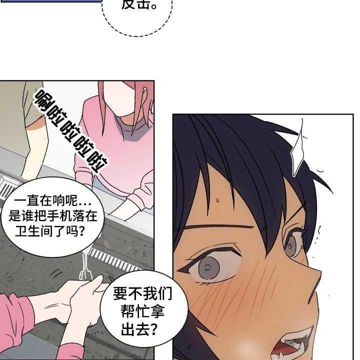 《投其所好》漫画最新章节第5话 5_心理阴影免费下拉式在线观看章节第【21】张图片