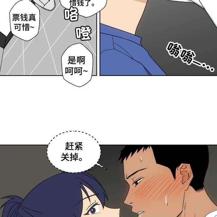 《投其所好》漫画最新章节第5话 5_心理阴影免费下拉式在线观看章节第【28】张图片