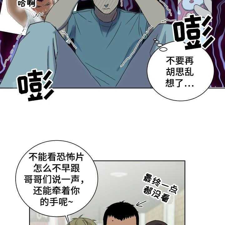 《投其所好》漫画最新章节第5话 5_心理阴影免费下拉式在线观看章节第【2】张图片