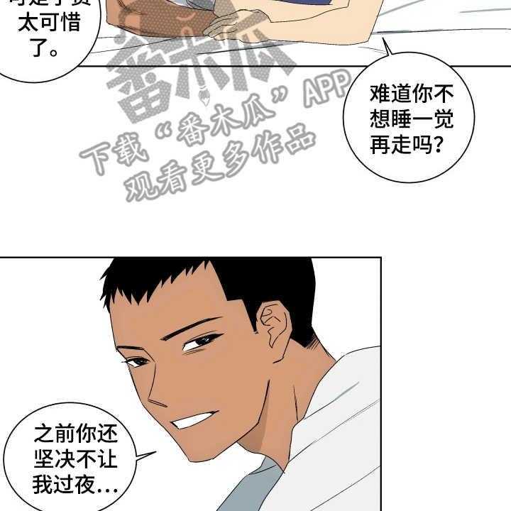 《投其所好》漫画最新章节第5话 5_心理阴影免费下拉式在线观看章节第【9】张图片